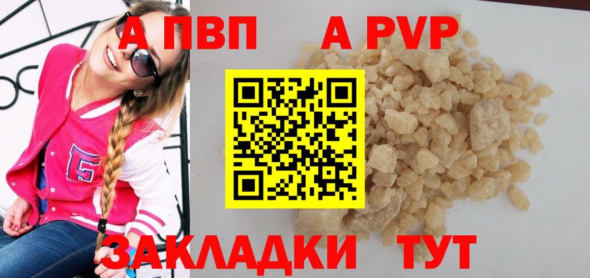 APVP СК  A-PVP  Сосновоборск  Вход с VPN  Alpha-PVP СК КРИС 