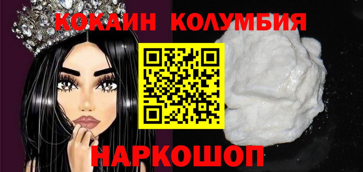 Сосновоборск  COCAIN Columbia  Вход с VPN  Cocaine  Cocaine Перу 