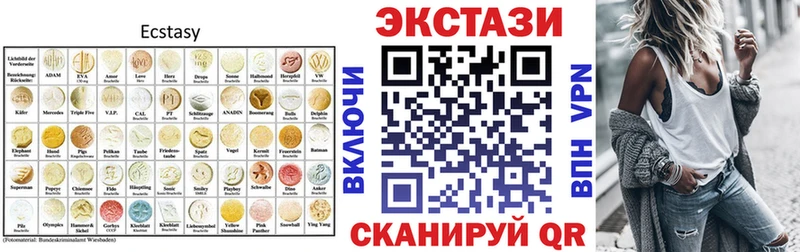 Ecstasy таблы Сосновоборск