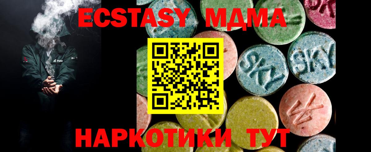 Ecstasy VHQ  ЭКСТАЗИ ешки  наркотики  ЭКСТАЗИ  Вход с VPN  Сосновоборск 