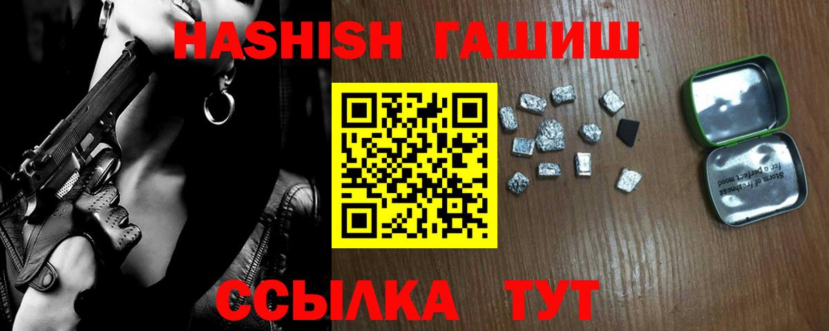 ГАШИШ  ГАШИШ гашик  Вход с VPN  Гашиш гашик  Сосновоборск 