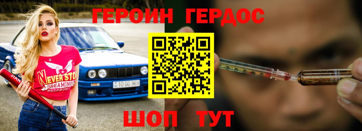 Героин гречка  Вход с VPN  Сосновоборск 