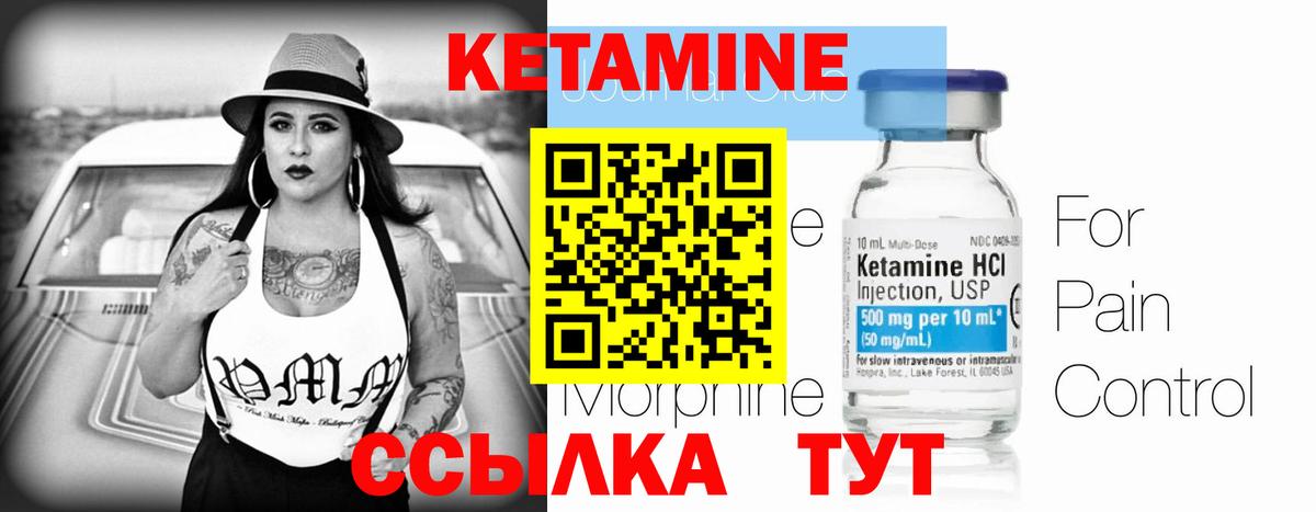 Сосновоборск  Кетамин VHQ  Вход с VPN 