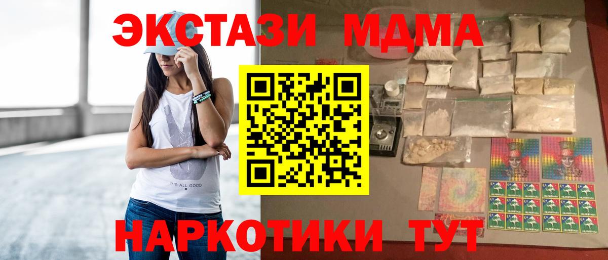 МДМА  MDMA VHQ  Вход с VPN  Сосновоборск 