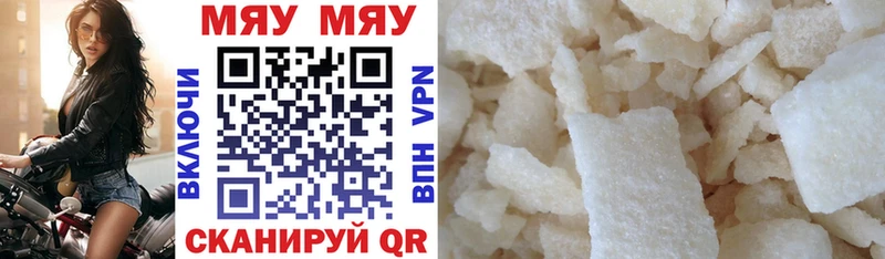 Мефедрон mephedrone Сосновоборск