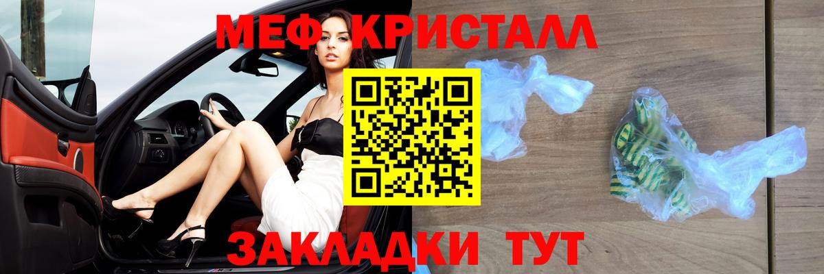 Мефедрон мука Сосновоборск