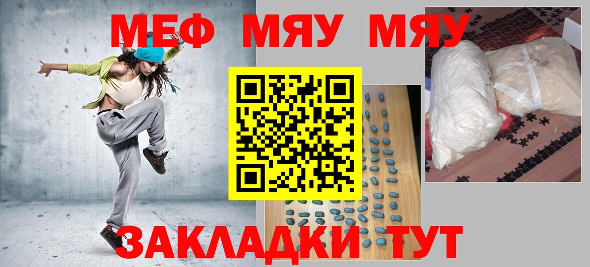 Мефедрон  МЯУ-МЯУ кристаллы  Вход с VPN  Сосновоборск 