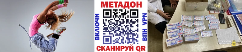 Метадон кристалл  Сосновоборск 