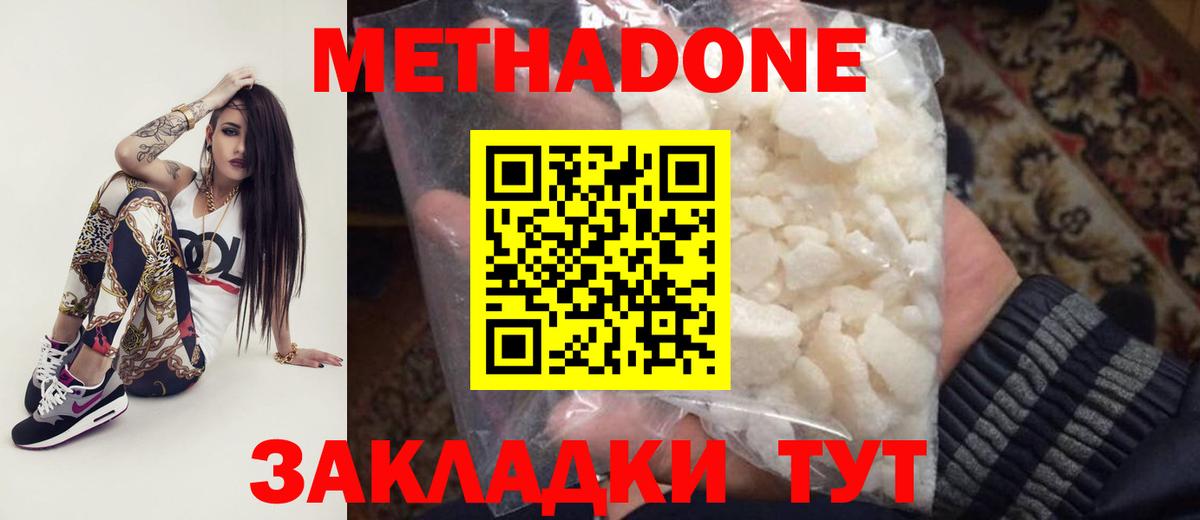 shop телеграм  МЕТАДОН мёд  Вход с VPN  Сосновоборск  Метадон methadone 