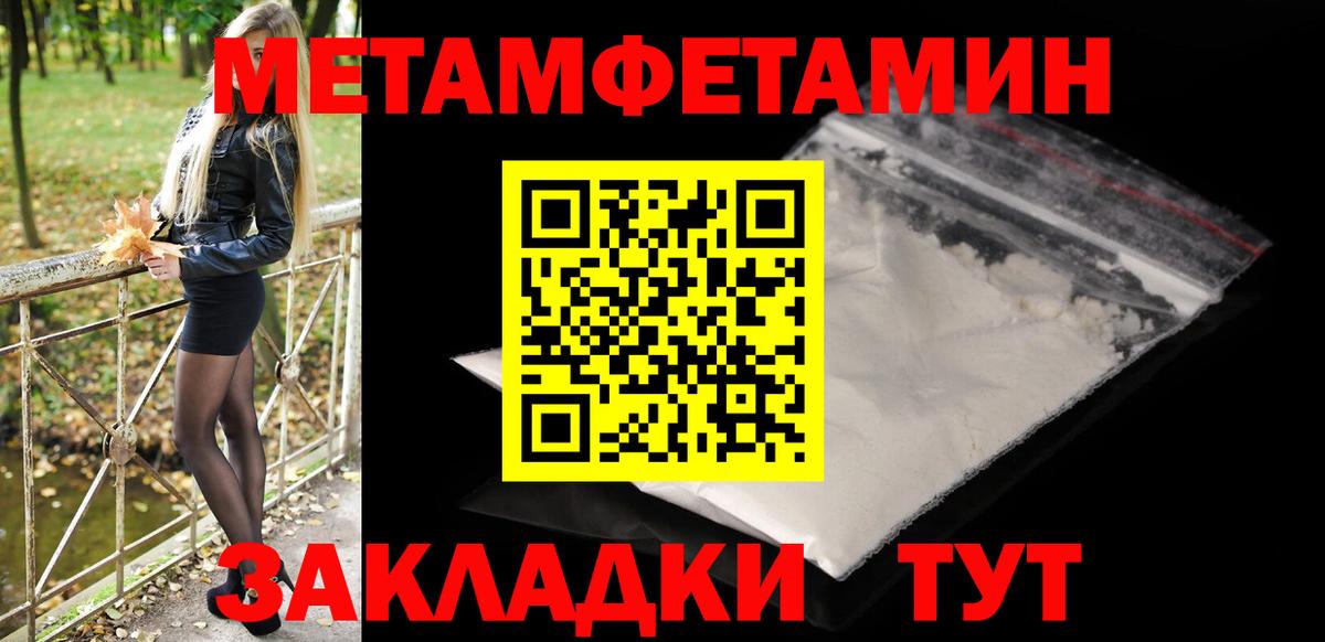 Метамфетамин кристалл  Вход с VPN  Метамфетамин  Сосновоборск 