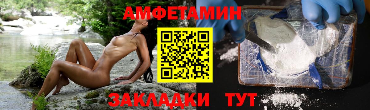 МЕТАМФЕТАМИН Methamphetamine Сосновоборск