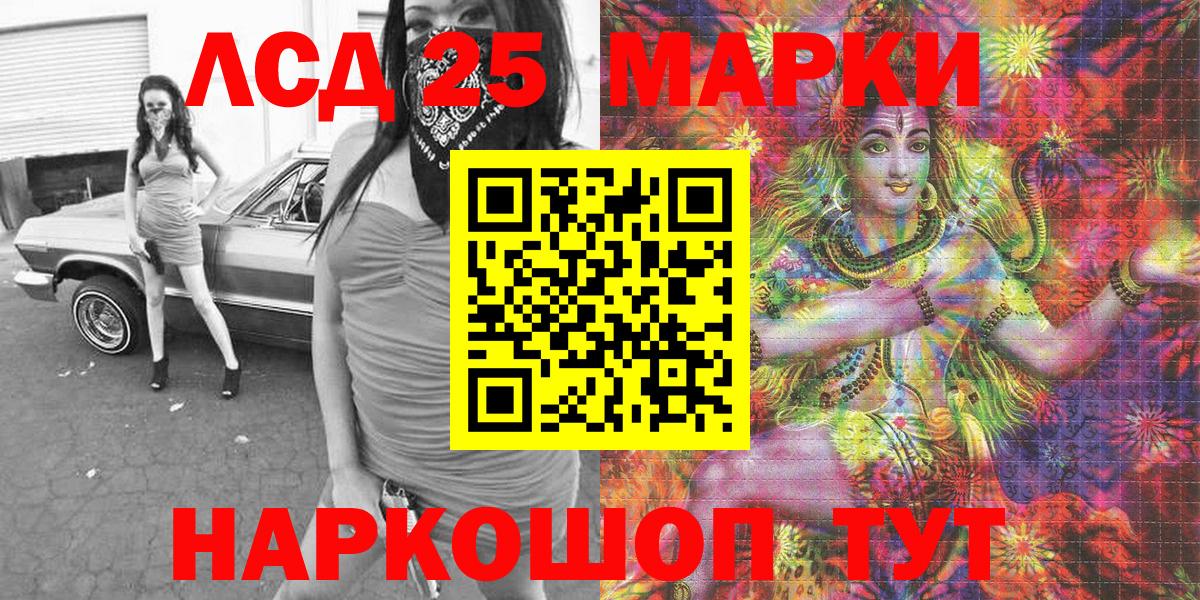 Сосновоборск  Марки 25I-NBOMe 1,8мг  Марки N-bome  Вход с VPN 